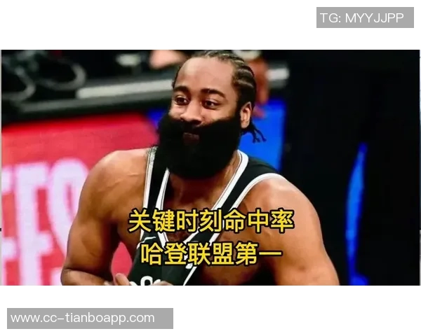 本赛季关键时刻真实命中率榜单揭晓哈登领跑罗林斯与VJ紧随其后华子位列第四